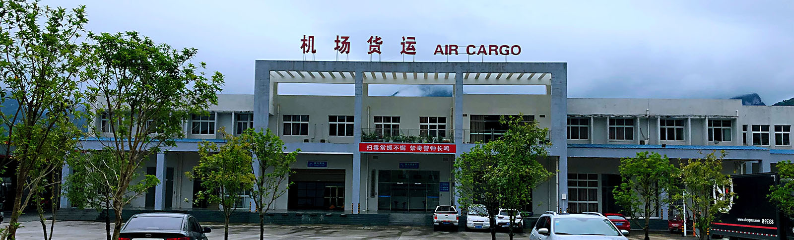 機(jī)場(chǎng)貨運(yùn) 機(jī)場(chǎng)貨運(yùn)